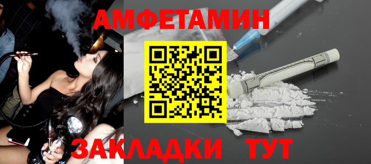 АМФ  АМФЕТАМИН Розовый  Вход с VPN  Сосновоборск  Amphetamine 