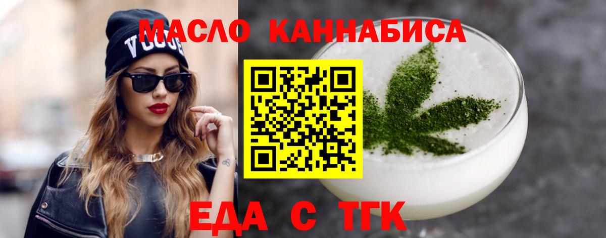 Еда ТГК марихуана  Вход с VPN  Сосновоборск 