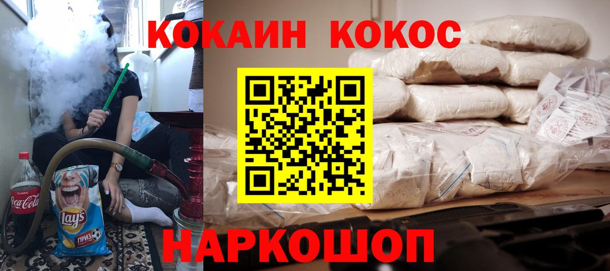 COCAIN Боливия Сосновоборск