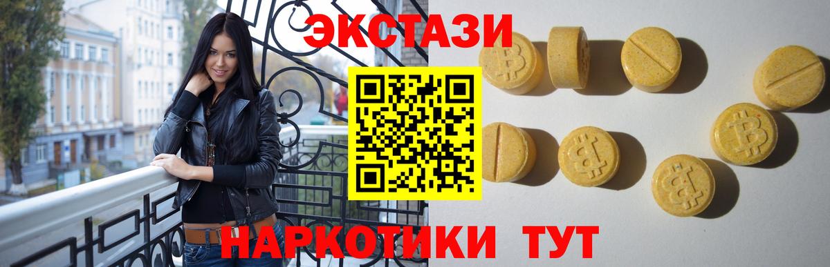 Экстази 250 мг  Экстази MDMA  где найти   Вход с VPN  Сосновоборск 