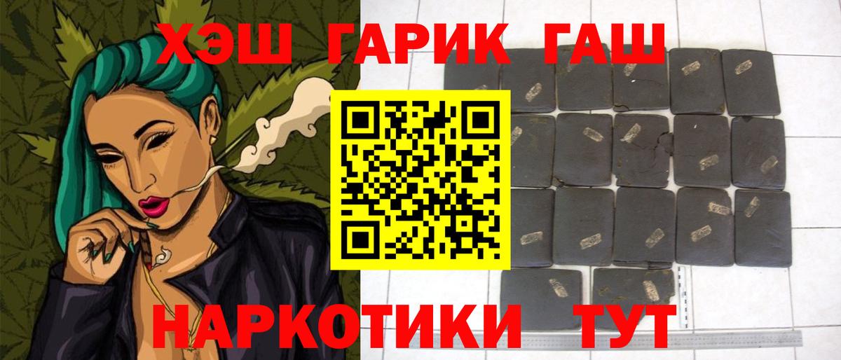 ГАШ индика сатива Сосновоборск