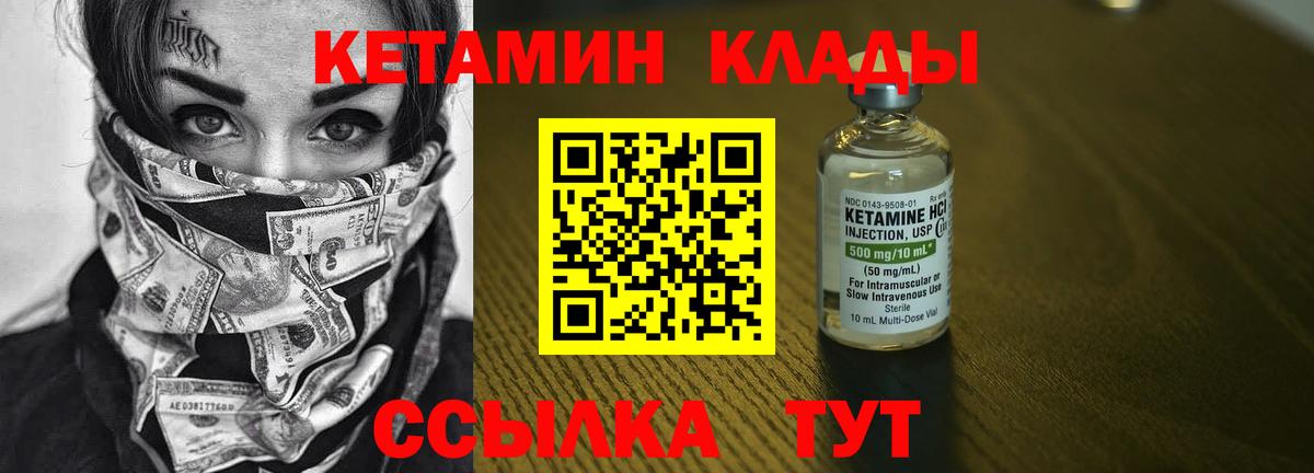 КЕТАМИН ketamine  Вход с VPN  КЕТАМИН VHQ  Сосновоборск 