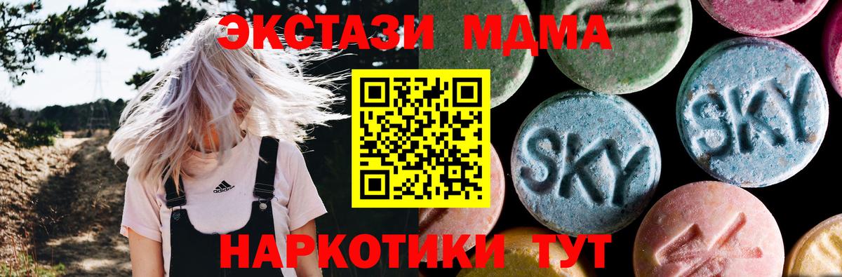 МДМА  Вход с VPN  Сосновоборск  МДМА crystal 