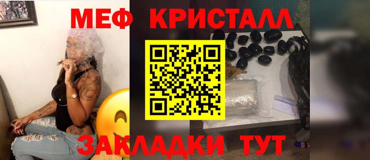 МЕФ мука Сосновоборск