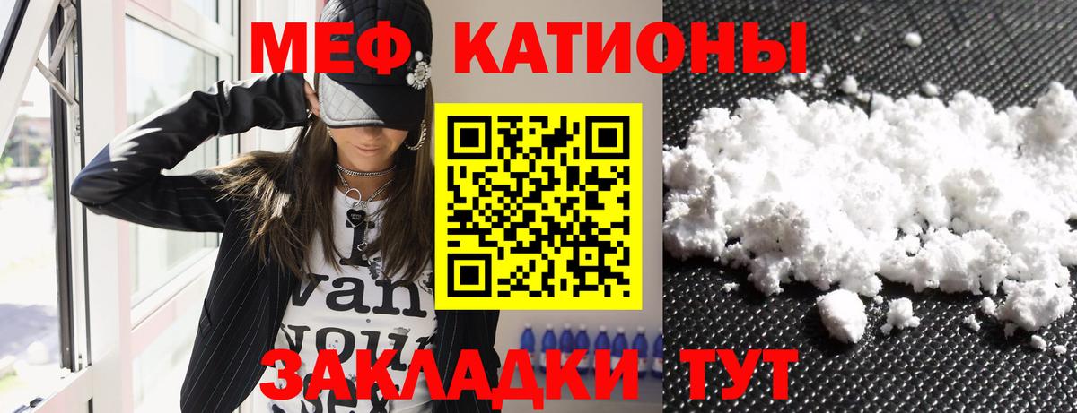 Меф  МЕФ  Сосновоборск  Вход с VPN  МЯУ-МЯУ мяу мяу  МЕФ мяу мяу 