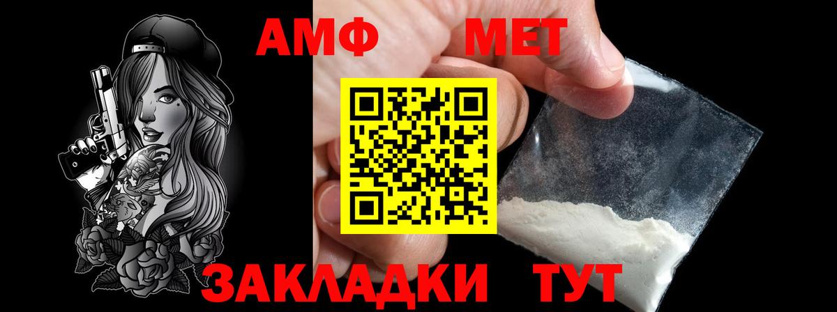 Метамфетамин витя Сосновоборск