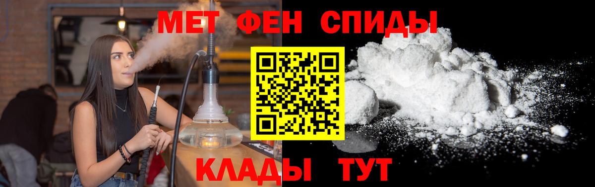 Первитин  Вход с VPN  Сосновоборск  Метамфетамин мет 