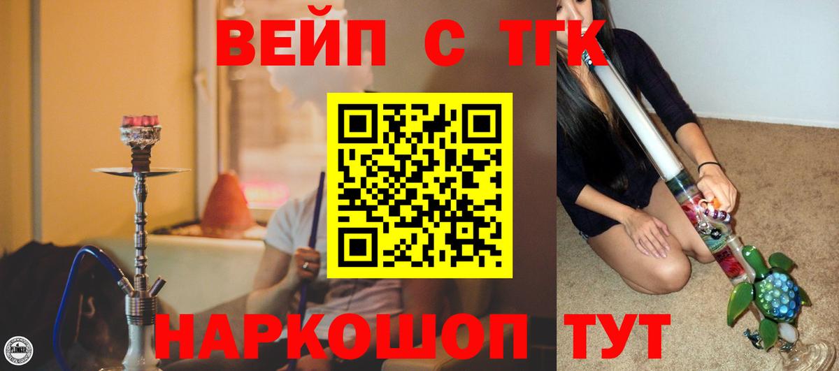 Дистиллят ТГК THC oil Сосновоборск