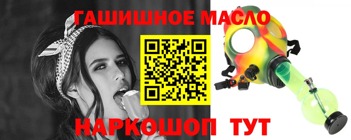Дистиллят ТГК вейп  Дистиллят ТГК вейп  Вход с VPN  Сосновоборск 
